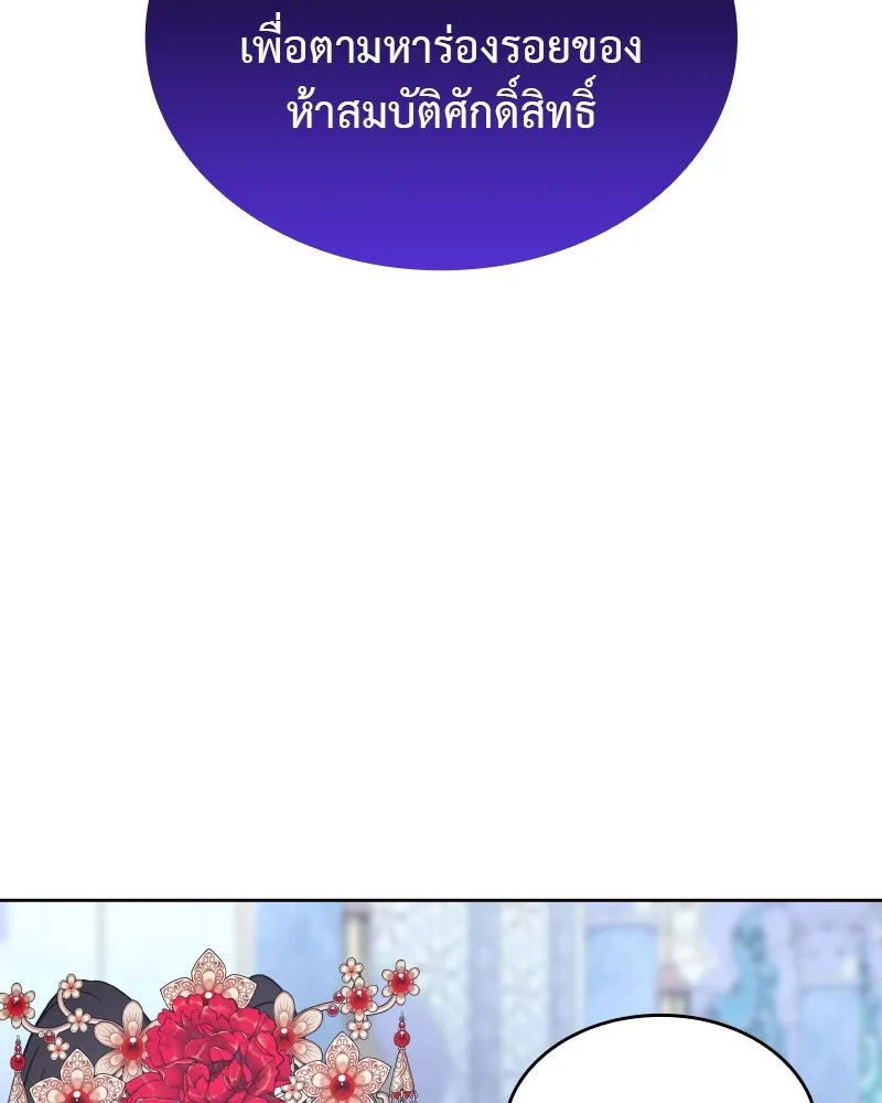 เกิดอีกทีเป็นว่าที่ประมุขลัทธิมาร ตอนที่ 86 รูปที่ 154