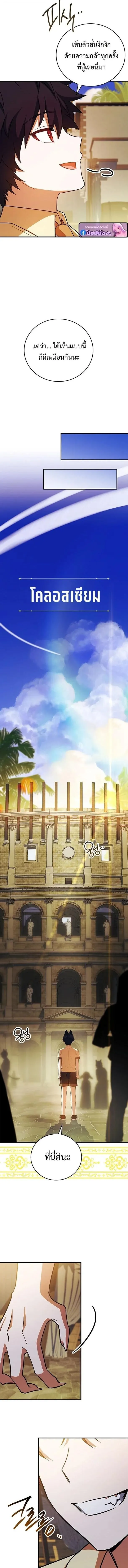 The Legendary Hero is an Academy Honors Student ว_รบ_ร_ษในตำนานเก_ดใหม_เป_นยอดอ_จฉร_ยะแห_งสถาบ_น ตอนที่ ตอนที่ 62 รูปที่ 18