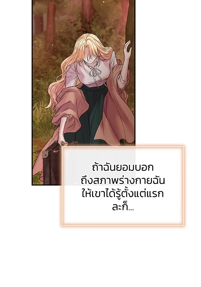 ไหนบอกว่าฉันใกล้ตาย ตอนที่ 69 รูปที่ 23