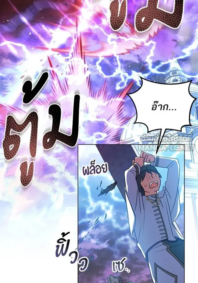 ทางหลุดพ้นของ ตอนที่ 82 รูปที่ 39