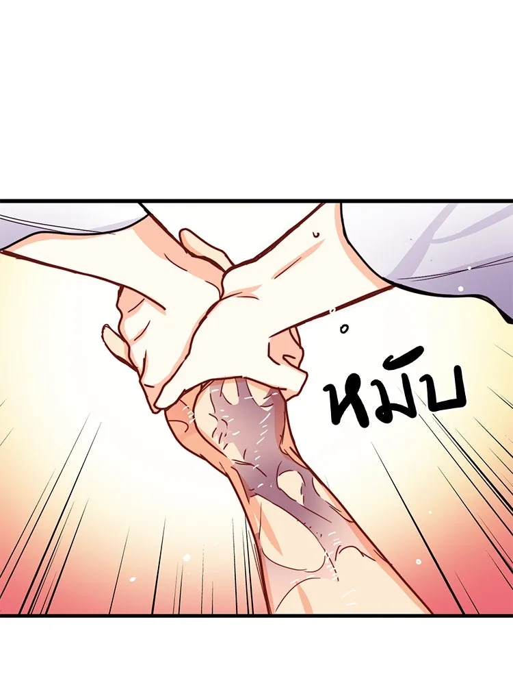 Bring the Love ตอนที่ 51 รูปที่ 55