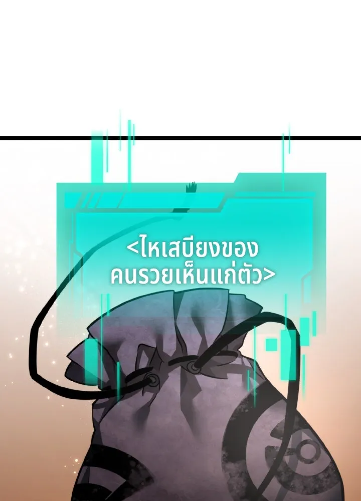 การแข่งขันของผู้เกิดใหม่ ตอนที่ 11 รูปที่ 95