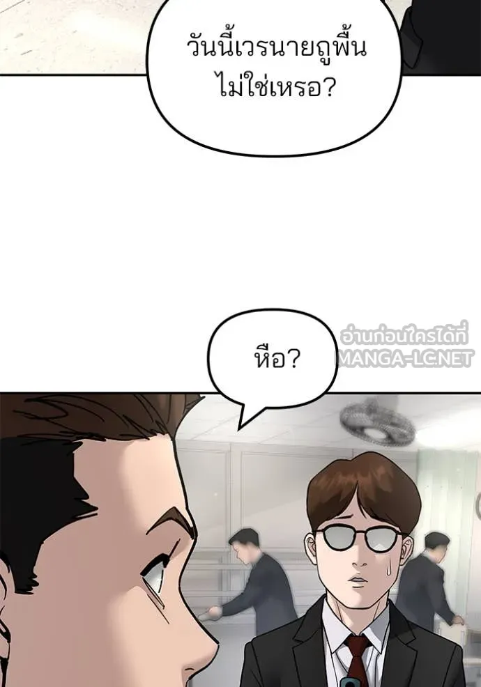 เลวฟาดเลว ตอนที่ 176 รูปที่ 44