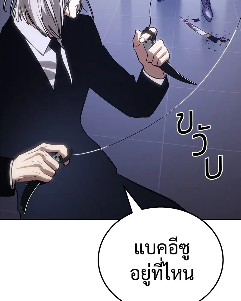 แบคXX ตอนที่ 4 รูปที่ 109