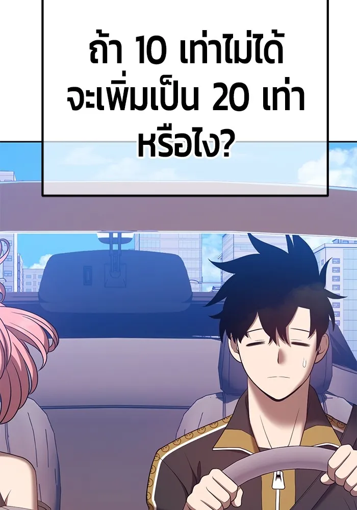 +99 ท่อนไม้พร้อมบวก ตอนที่ 83 บทส่งท้ายซีซัน 1 รูปที่ 136