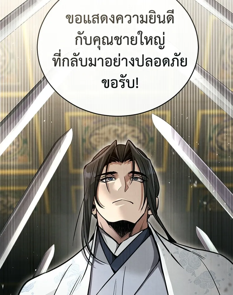 กำปั้นราชันคืนชีพ ตอนที่ 3 รูปที่ 118
