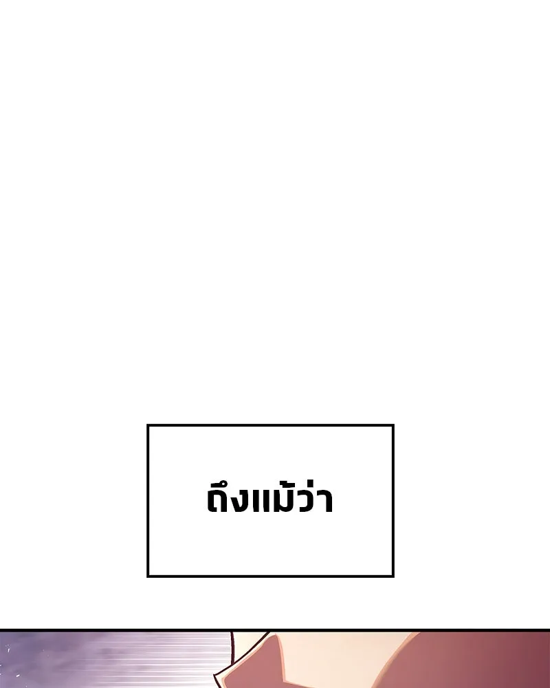 สุดยอดเทรนเนอร์แห่งยุทธภพ ตอนที่ 2 ตาหลวงจีนแก่หงำเหงือก..! รูปที่ 31