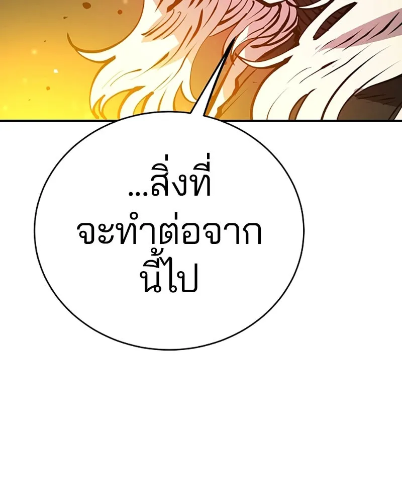 Player ตอนที่ 57 รูปที่ 155