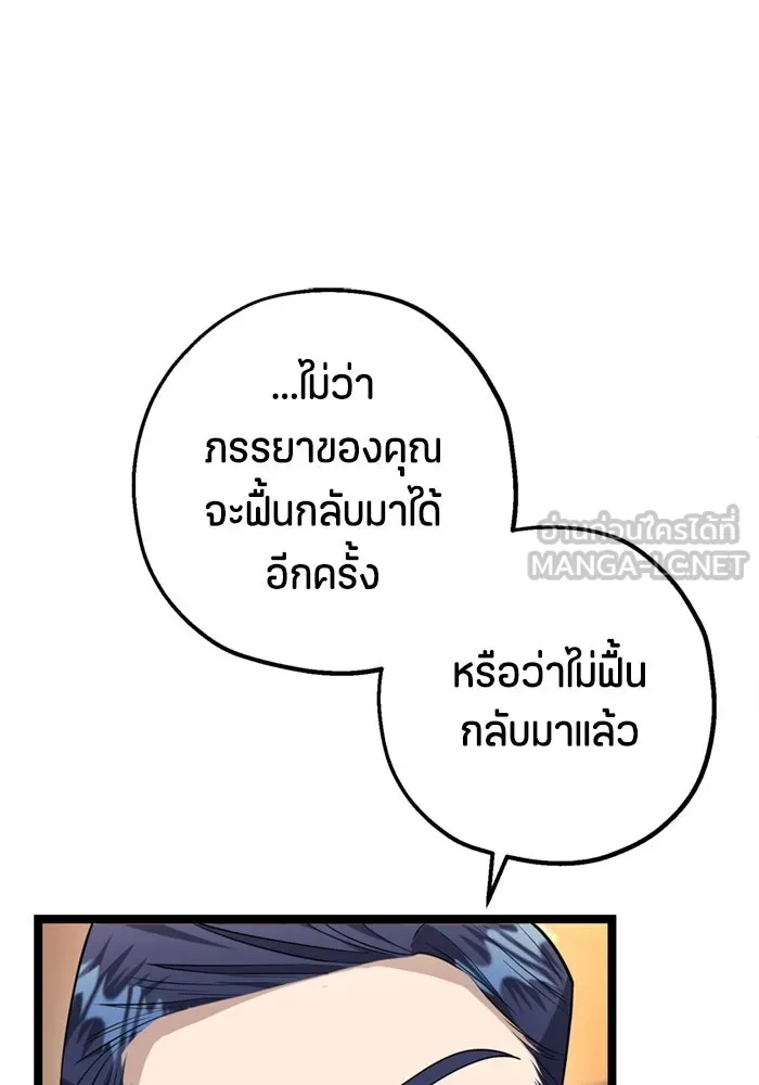 ป๊ะป๋าขา หนูลาแล้ว ตอนที่ 7 รูปที่ 138