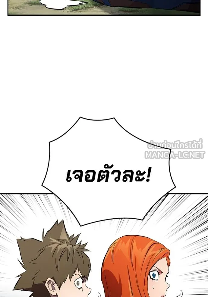 มหาสงครามคนแกร่ง ตอนที่ 23 รูปที่ 75