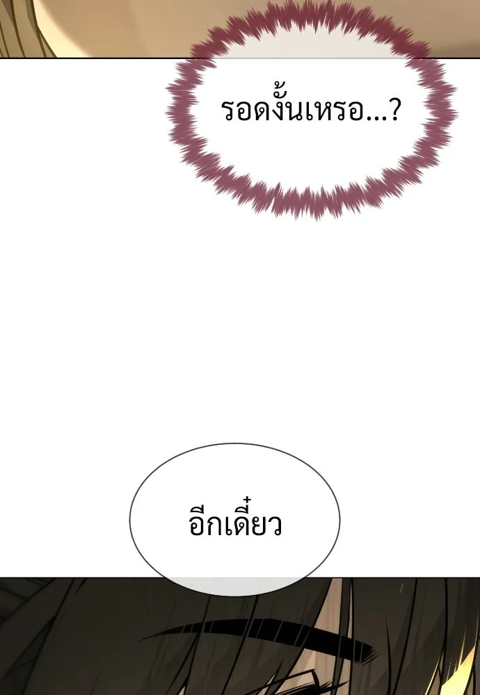 นักฆ่าย้อนวัย ตอนที่ 112 รูปที่ 83
