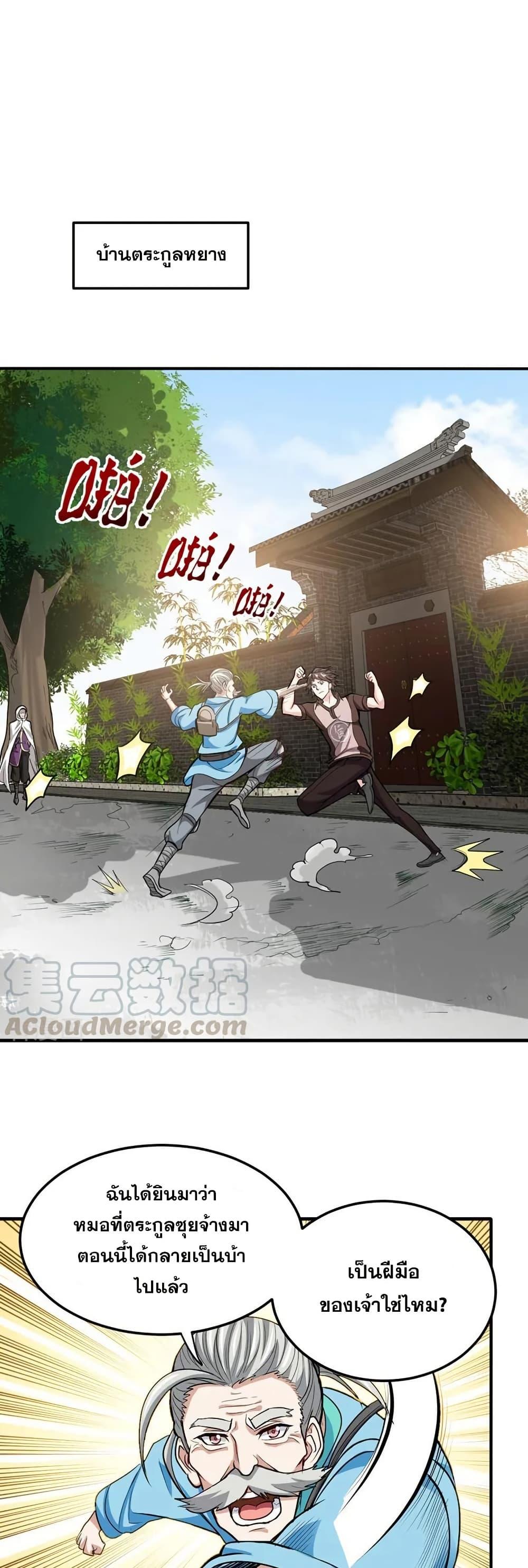 Manga-lc-com อ่านมังงะ อ่านการ์ตูน ออนไลน์ ฟรี Peerless Doctor in the City ตอนที่ 1 2 3 4 5 6 7 8 9 10 11 12 13 14 ฟรี ไม่มีโฆษณา Manga-lc - อ่าน มังงะ อ่าน การ์ตูน ออนไลน์ อ่านมังงะ ฟรี