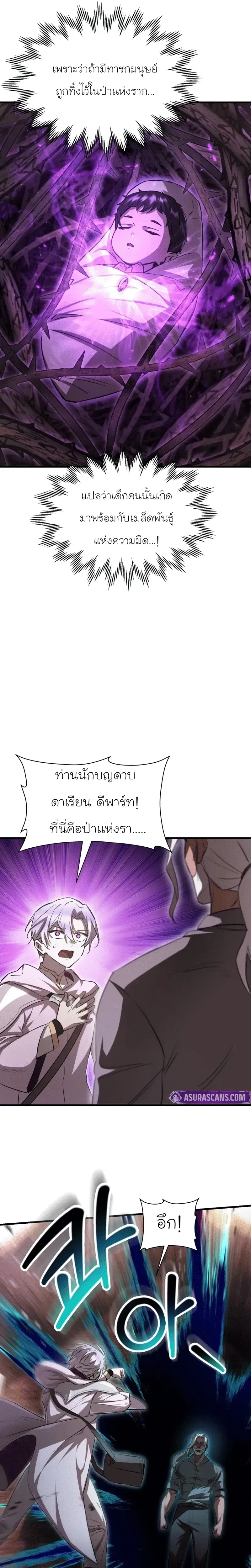 Helmut_ The Forsaken Child ตอนที่ ตอนที่ 116 รูปที่ 13