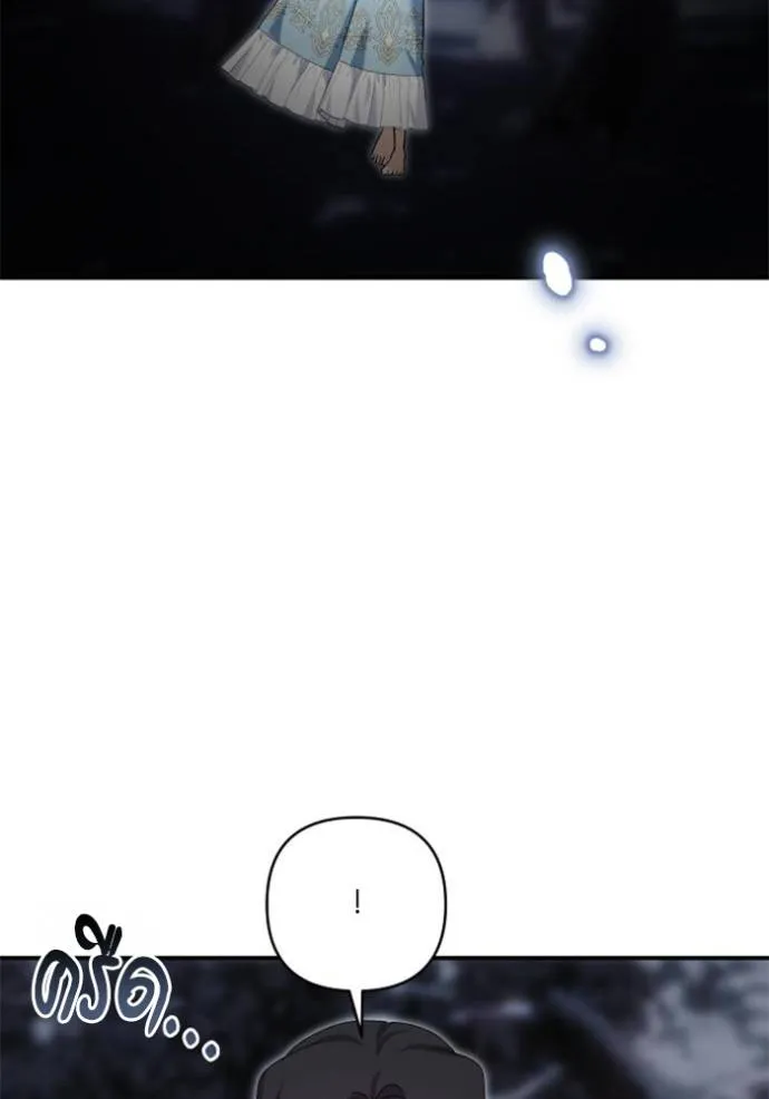 บุตรสาวของดยุก ตอนที่ 187 รูปที่ 38