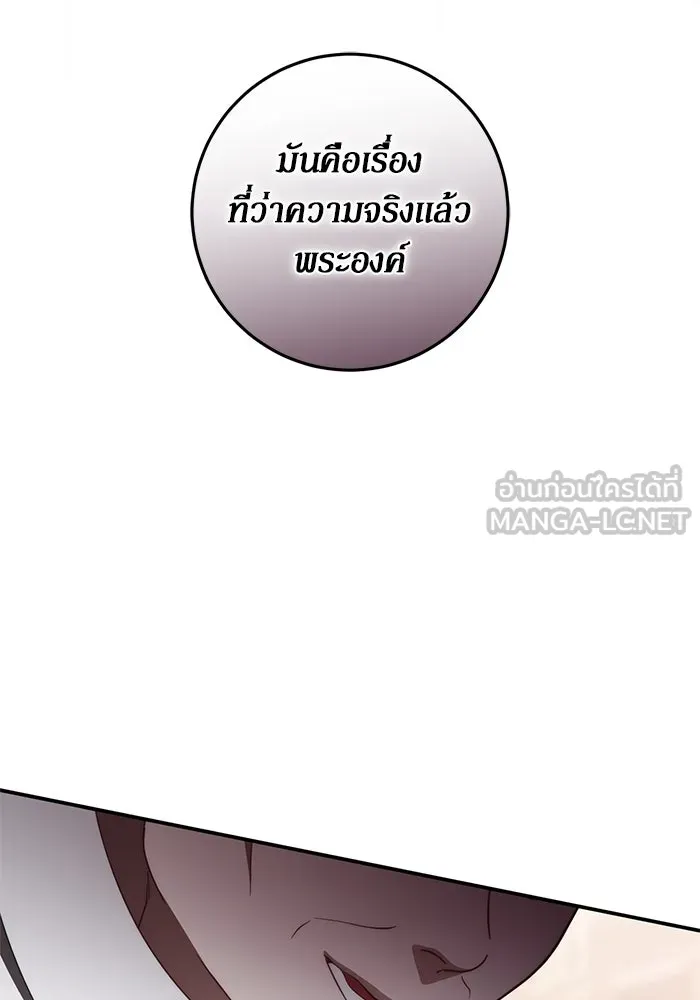 เบื้องหลังรอยยิ้มของเจ้าหญิง ตอนที่ 53 รูปที่ 153