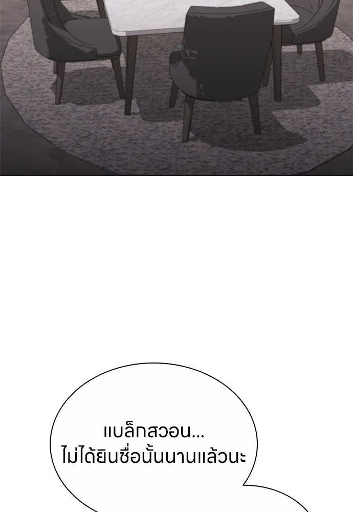 อัยการสายโหด ตอนที่ 33 รูปที่ 83
