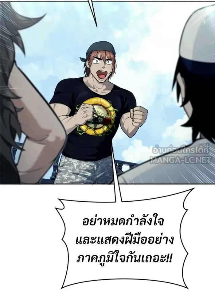 อูเร็ค มาซิโน่ ตอนที่ 34 กองหนุนของตระกูล รูปที่ 45