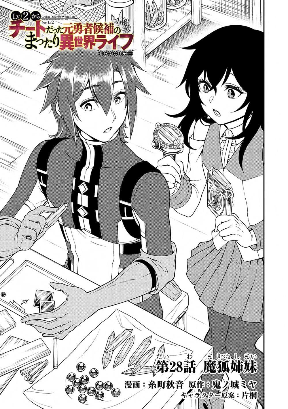 Manga-lc-com อ่านมังงะ อ่านการ์ตูน ออนไลน์ ฟรี Chillin Different World Life of the Ex-Brave Canditate was Cheat from Lv2 ตอนที่ 1 2 3 4 5 6 7 8 9 10 11 12 13 14 ฟรี ไม่มีโฆษณา Manga-lc - อ่าน มังงะ อ่าน การ์ตูน ออนไลน์ อ่านมังงะ ฟรี