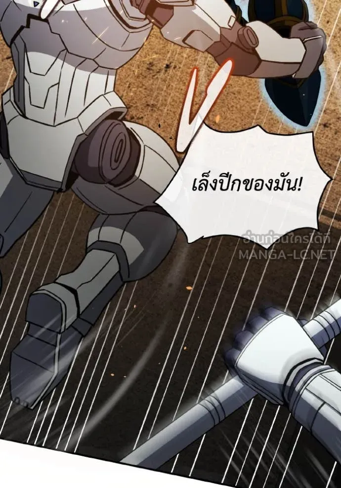 อัจฉริยะนอกคอก ตอนที่ 115 รูปที่ 66