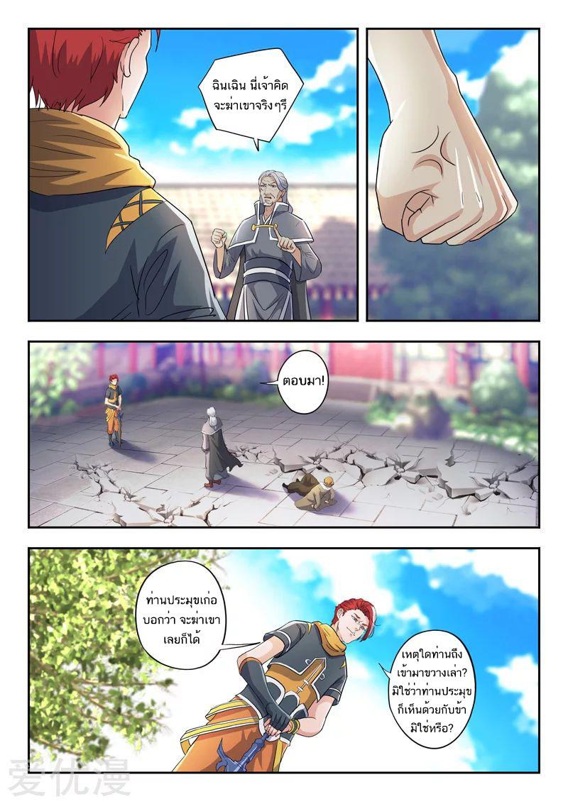 Manga-lc-com อ่านมังงะ อ่านการ์ตูน ออนไลน์ ฟรี Martial Master ตอนที่ 1 2 3 4 5 6 7 8 9 10 11 12 13 14 ฟรี ไม่มีโฆษณา Manga-lc - อ่าน มังงะ อ่าน การ์ตูน ออนไลน์ อ่านมังงะ ฟรี