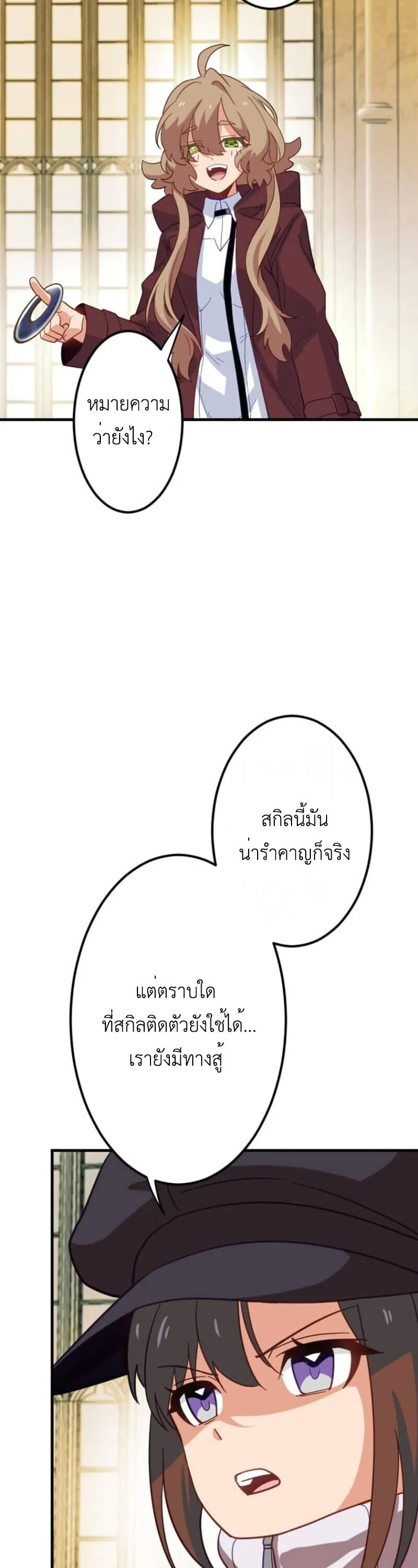 The Akashic Record Which Only I Can Read บ_นท_กจ_กรวาลท_ม_แค_ฉ_นมองเห_น ตอนที่ ตอนที่ 45 รูปที่ 52