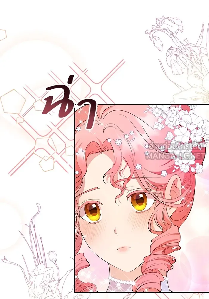 หวานใจสุดโหดโหมดเชื่อง ตอนที่ 49 รูปที่ 9