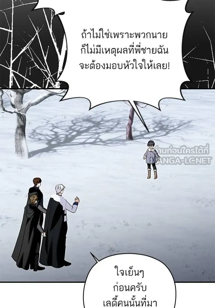 บุตรสาวของดยุกปีศาจ ตอนที่ 171 รูปที่ 72