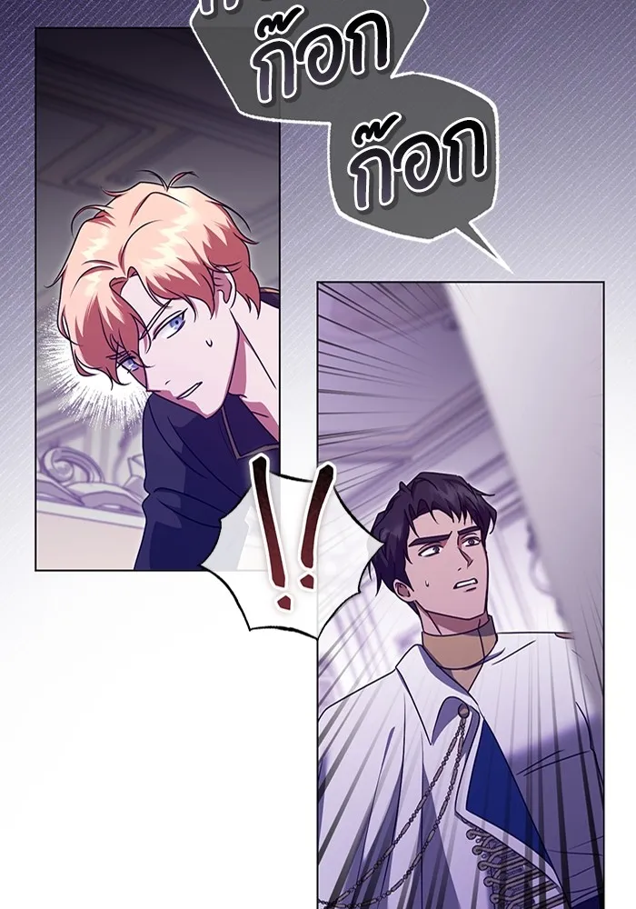 ทางหลุดพ้นของนักบุญลวง ตอนที่ 50 รูปที่ 43