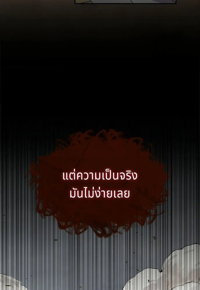 เวทฟื้นฟูได้ผลดีเกินไปแล้ว ตอนที่ 30 รูปที่ 110