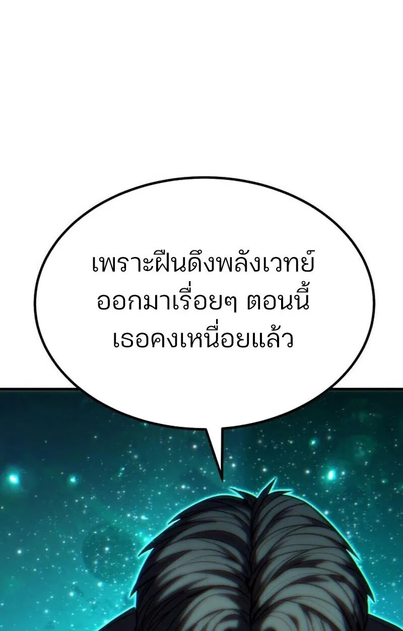 Expelled Hero Is Too Strong ฮ_โร_ผ_แข_งแกร_งถ_กไล_ออกจากก_ลด_อ_นด_บหน_ง ตอนที่ ตอนที่ 50 รูปที่ 118