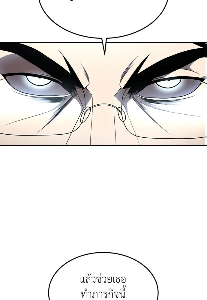 สนามเด็กล่า ตอนที่ 1 รูปที่ 190
