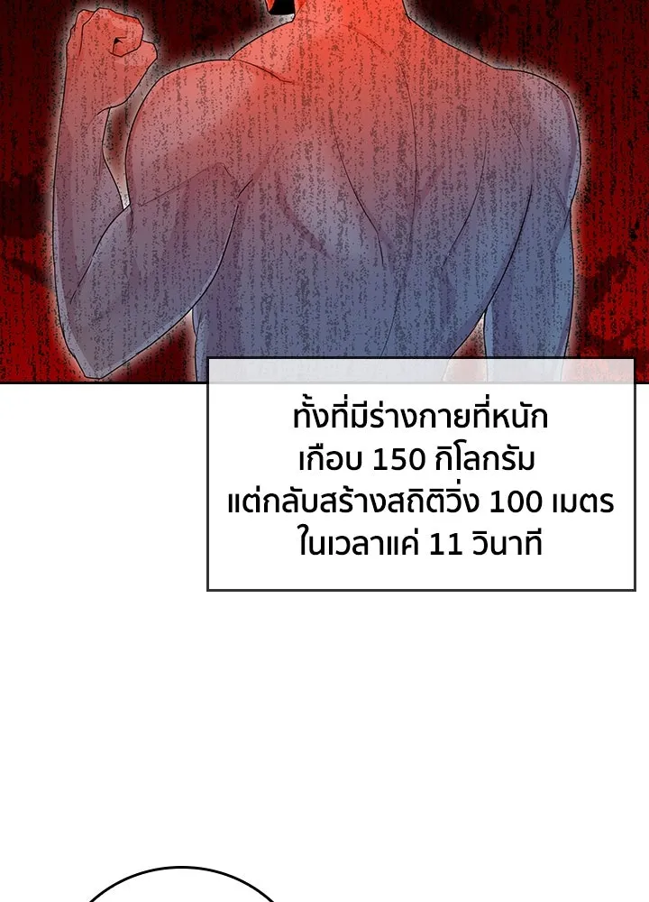 นักเลงกระจอกย้อนเวลามาทวงแค้น ตอนที่ 17 รูปที่ 20