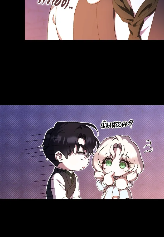 แด่ใจที่ไร้รัก ตอนที่ 45 รูปที่ 41