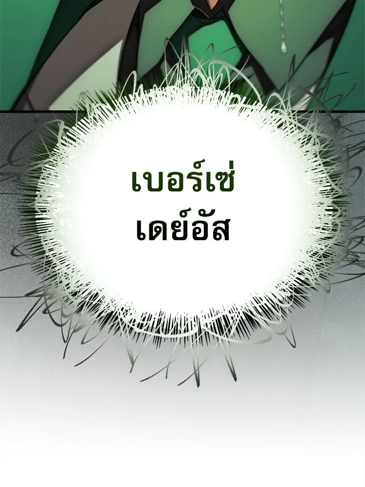 หยุดนะจอมมาร ฮีโร่ล้อมไว้หมดแล้ว ตอนที่ 32 ไม่มีอะไรจะเสียแล้ว! รูปที่ 118
