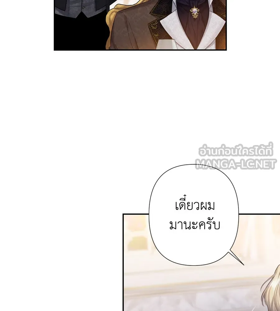 บาสเตียน ตอนที่ 27 รูปที่ 45