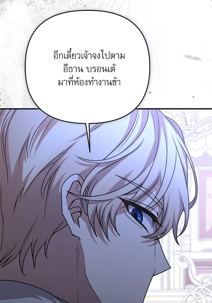 เกิดใหม่คราวนี้ ขอเป็นคนดีดูสักครั้ง ตอนที่ 104 รูปที่ 2