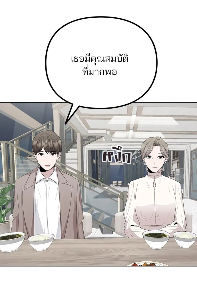 รักผิดแผน ตอนที่ 77 รูปที่ 71