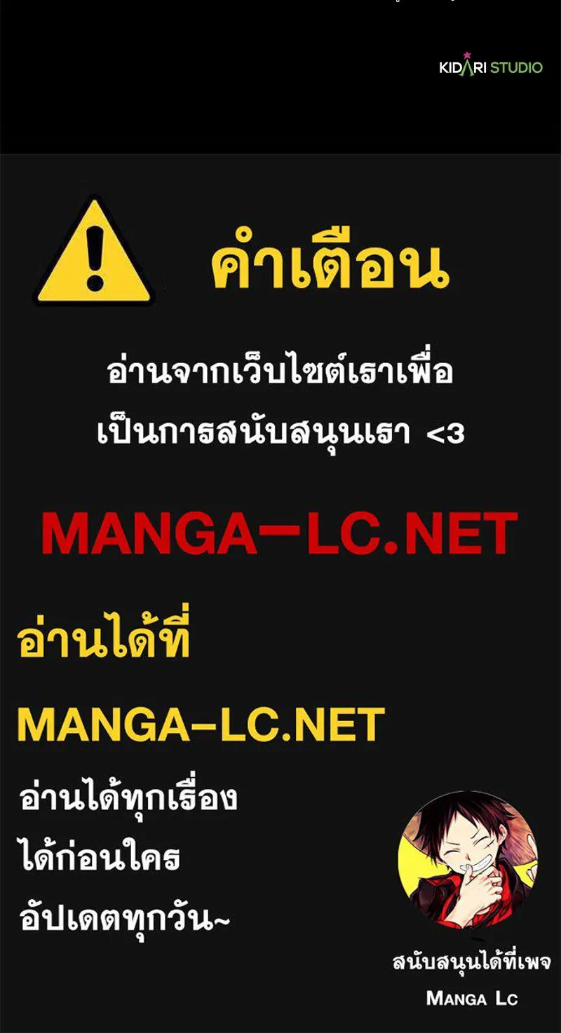 เจ้าสาวแกรนด์ดยุกปีศาจ ตอนที่ 44 (จบซีซัน 1) รูปที่ 143
