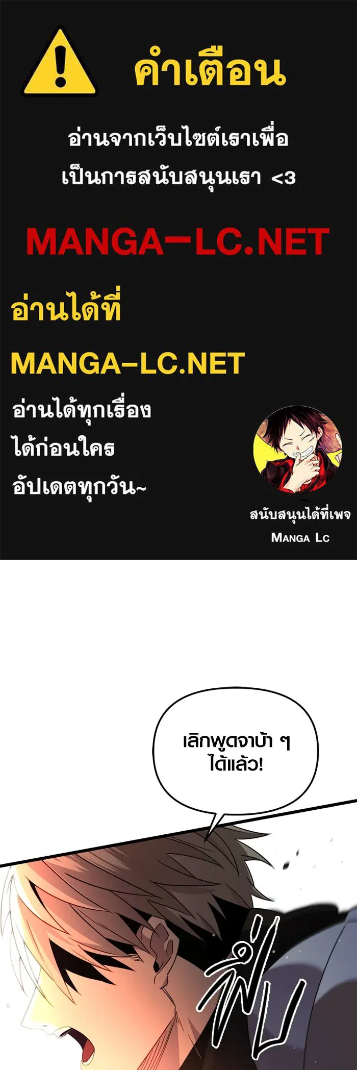 พลิกชะตาคว้าไอเทมระดับเทพ ตอนที่ 13 กลับที่เดิม รูปที่ 1