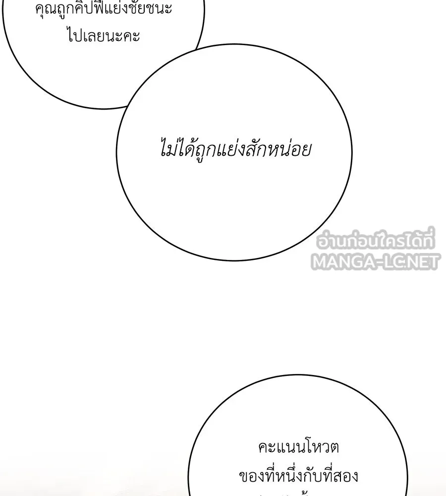 คิมหันต์นิรันดร ตอนที่ 42 รูปที่ 99