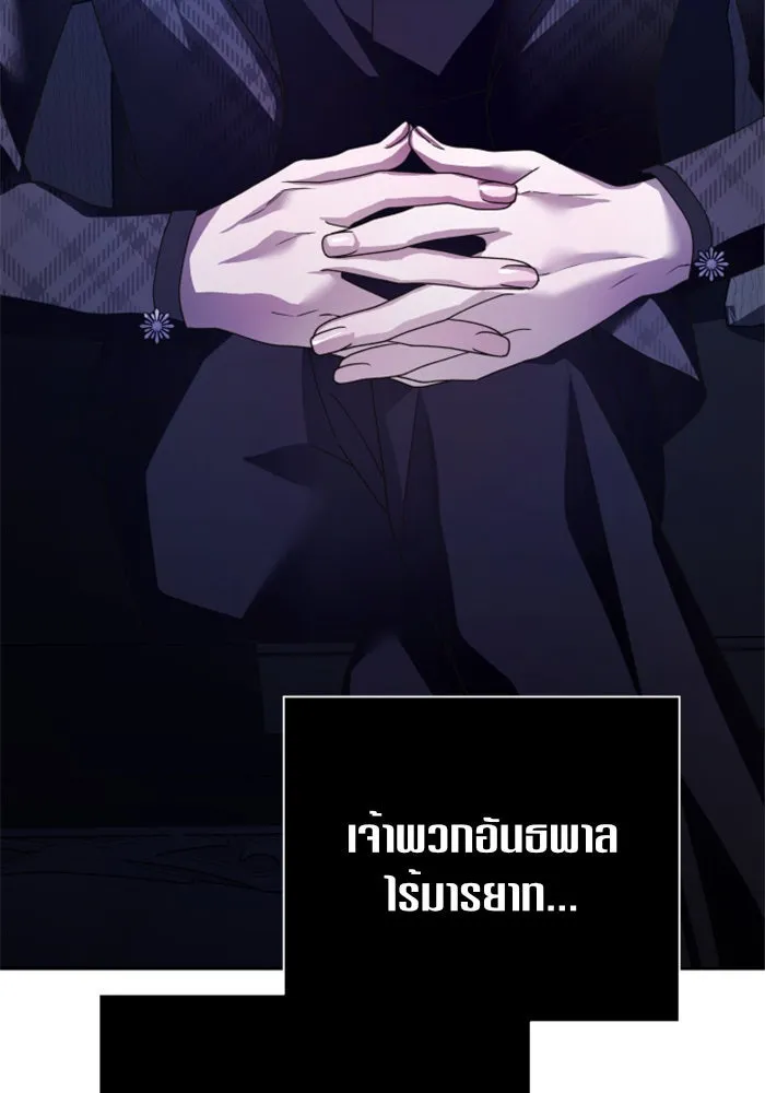 ชิงชีวิตพลิกลิขิตชะตา ตอนที่ 106. แต่งงานแล้วครับ รูปที่ 58