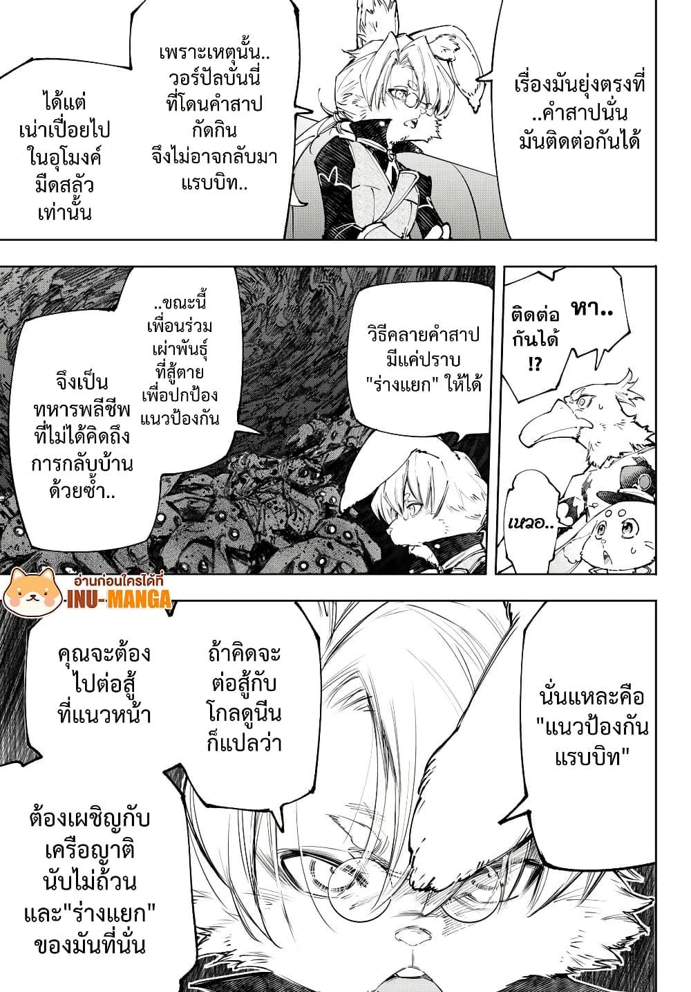 Manga-lc-com อ่านมังงะ อ่านการ์ตูน ออนไลน์ ฟรี Shangri-La Frontier ตอนที่ 1 2 3 4 5 6 7 8 9 10 11 12 13 14 ฟรี ไม่มีโฆษณา Manga-lc - อ่าน มังงะ อ่าน การ์ตูน ออนไลน์ อ่านมังงะ ฟรี