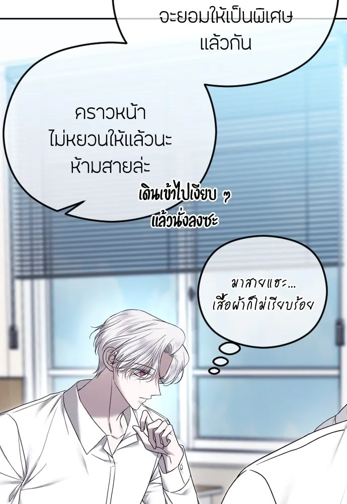 วิธีหนีตายจากนิยายโรคจิต ตอนที่ 84 รูปที่ 38