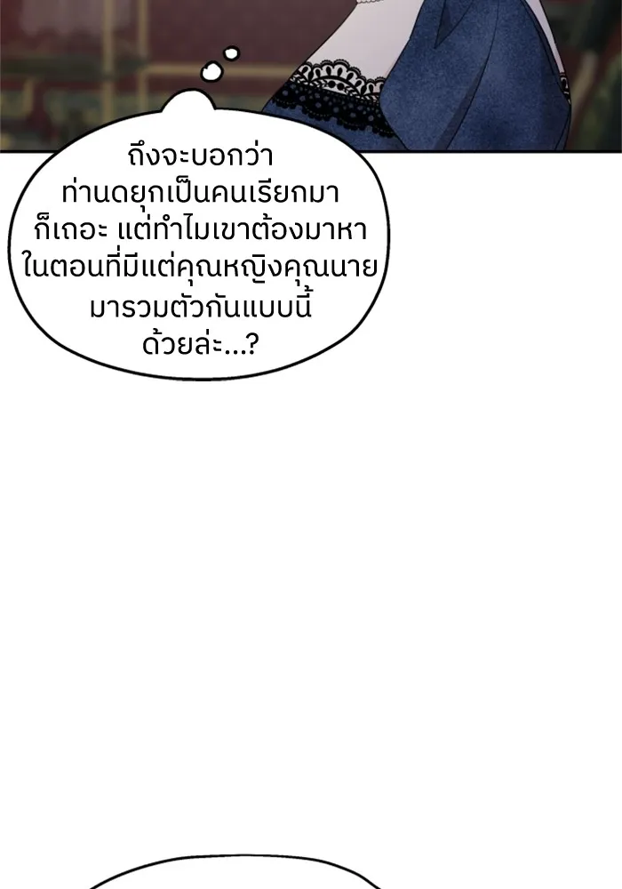 ครอบครัวสามีเห็นทีจะคลั่งรัก ตอนที่ 38 รูปที่ 76