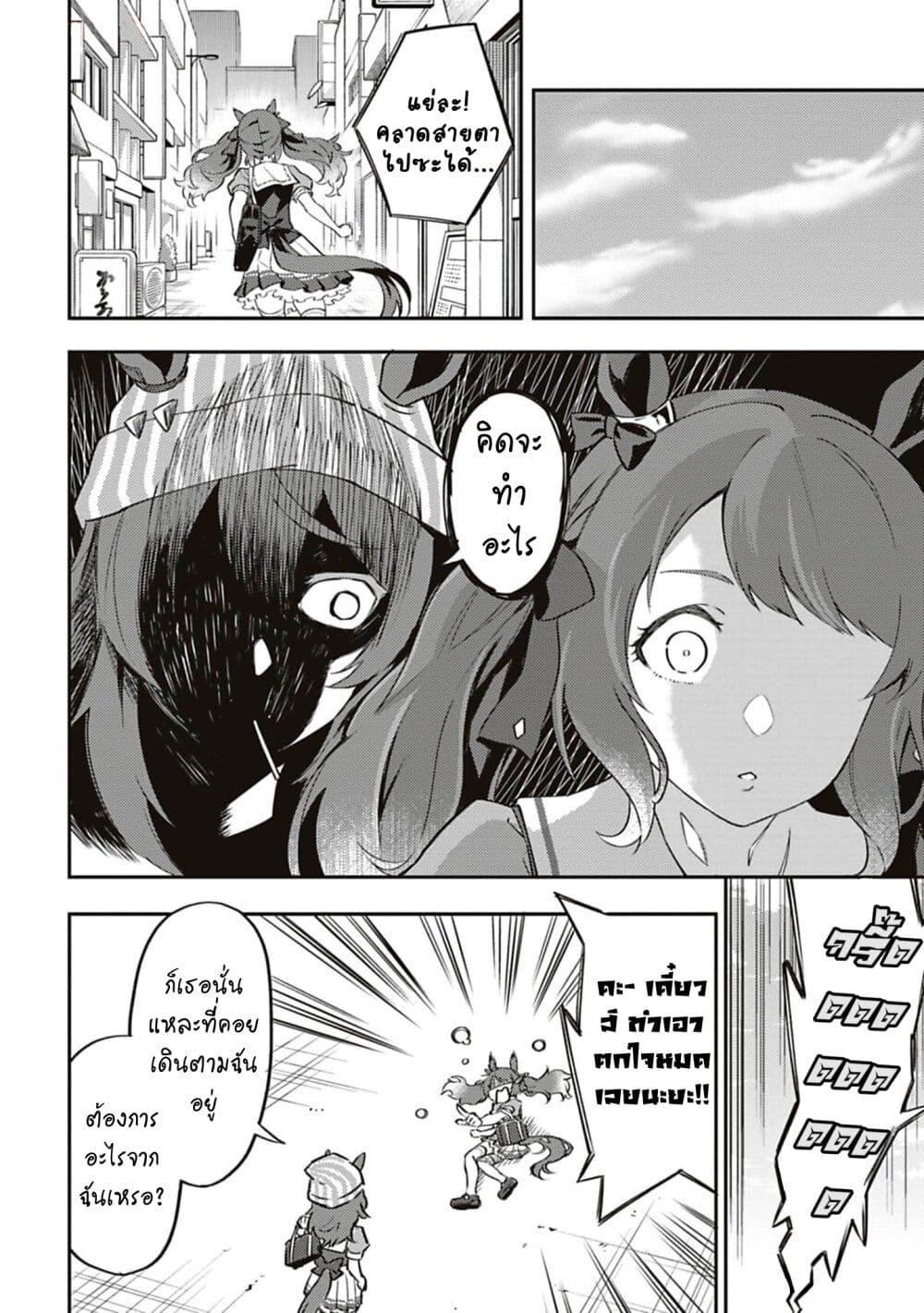 Manga-lc-com อ่านมังงะ อ่านการ์ตูน ออนไลน์ ฟรี Uma Musume – Pretty Derby Uma Musumeshi ตอนที่ 1 2 3 4 5 6 7 8 9 10 11 12 13 14 ฟรี ไม่มีโฆษณา Manga-lc - อ่าน มังงะ อ่าน การ์ตูน ออนไลน์ อ่านมังงะ ฟรี