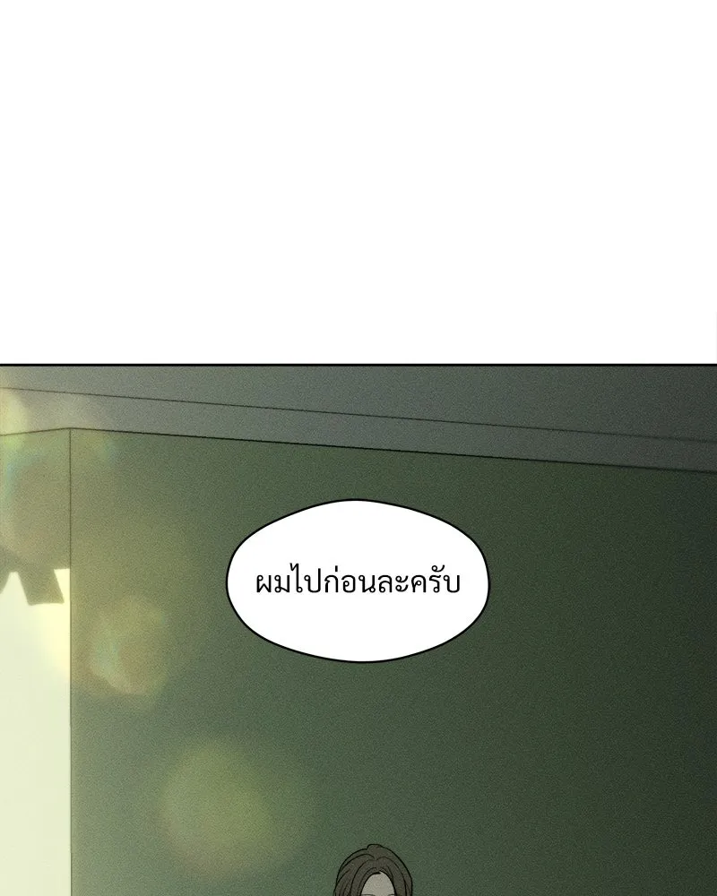 บุปผารุ่มราคะ ตอนที่ 16 รูปที่ 56