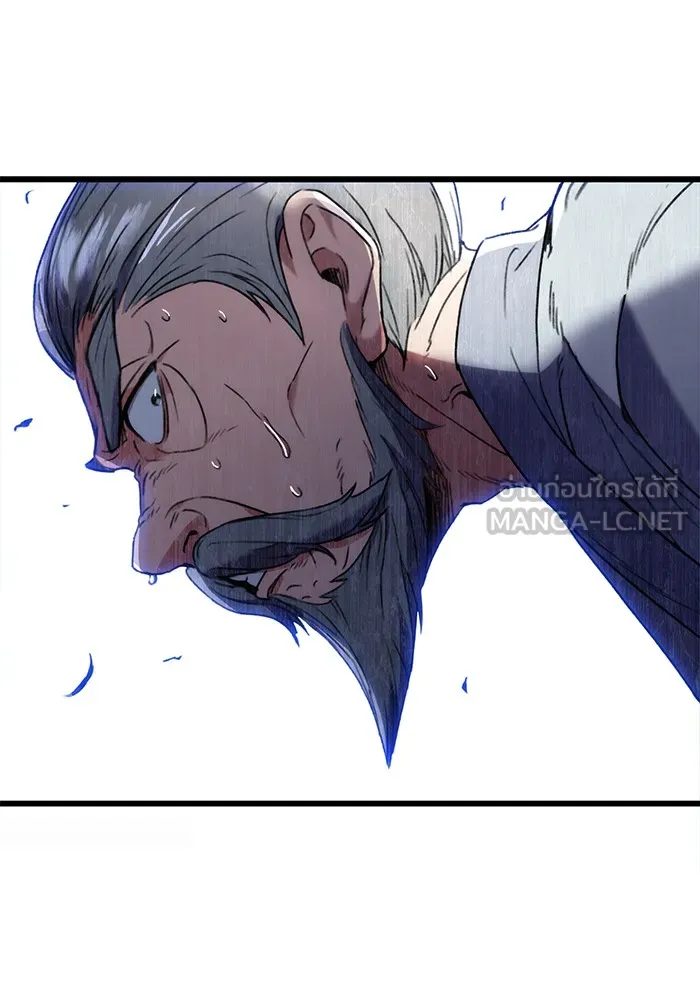 ดาบแห่งจักรพรรดิ ตอนที่ 5 รูปที่ 93