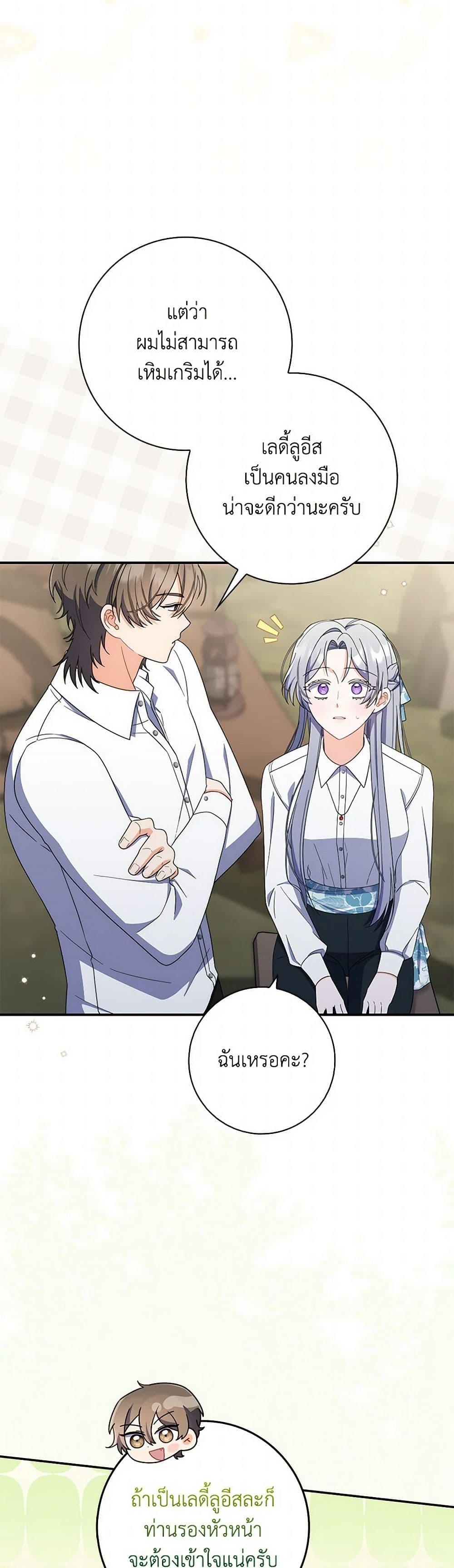 Manga-lc-com อ่านมังงะ อ่านการ์ตูน ออนไลน์ ฟรี I Listened to My Husband and Brought In a Lover ตอนที่ 1 2 3 4 5 6 7 8 9 10 11 12 13 14 ฟรี ไม่มีโฆษณา Manga-lc - อ่าน มังงะ อ่าน การ์ตูน ออนไลน์ อ่านมังงะ ฟรี