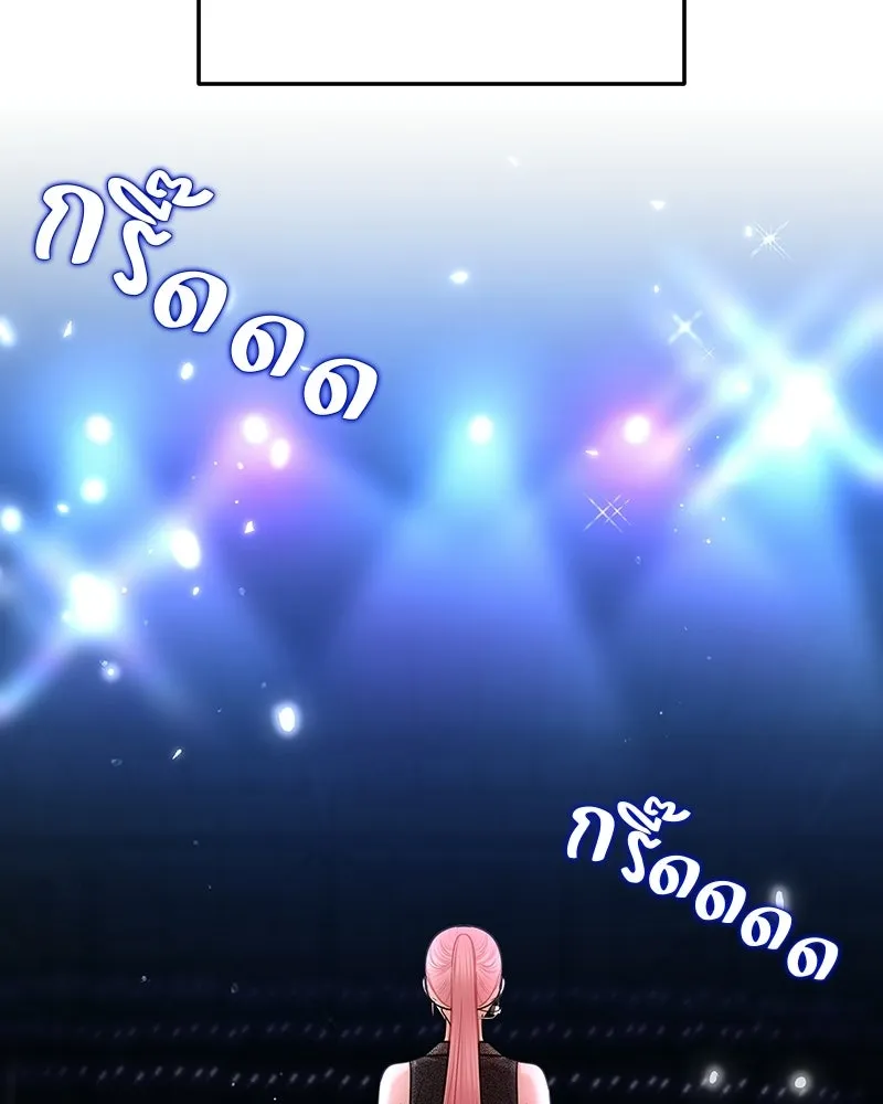 จ้า แม่คนสวย ตอนที่ 50 รูปที่ 88