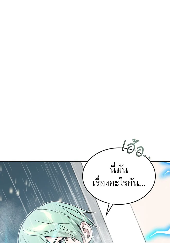 จอมเวทเกิดใหม่ในรอบ 66666 ปี ตอนที่ 32 รูปที่ 80